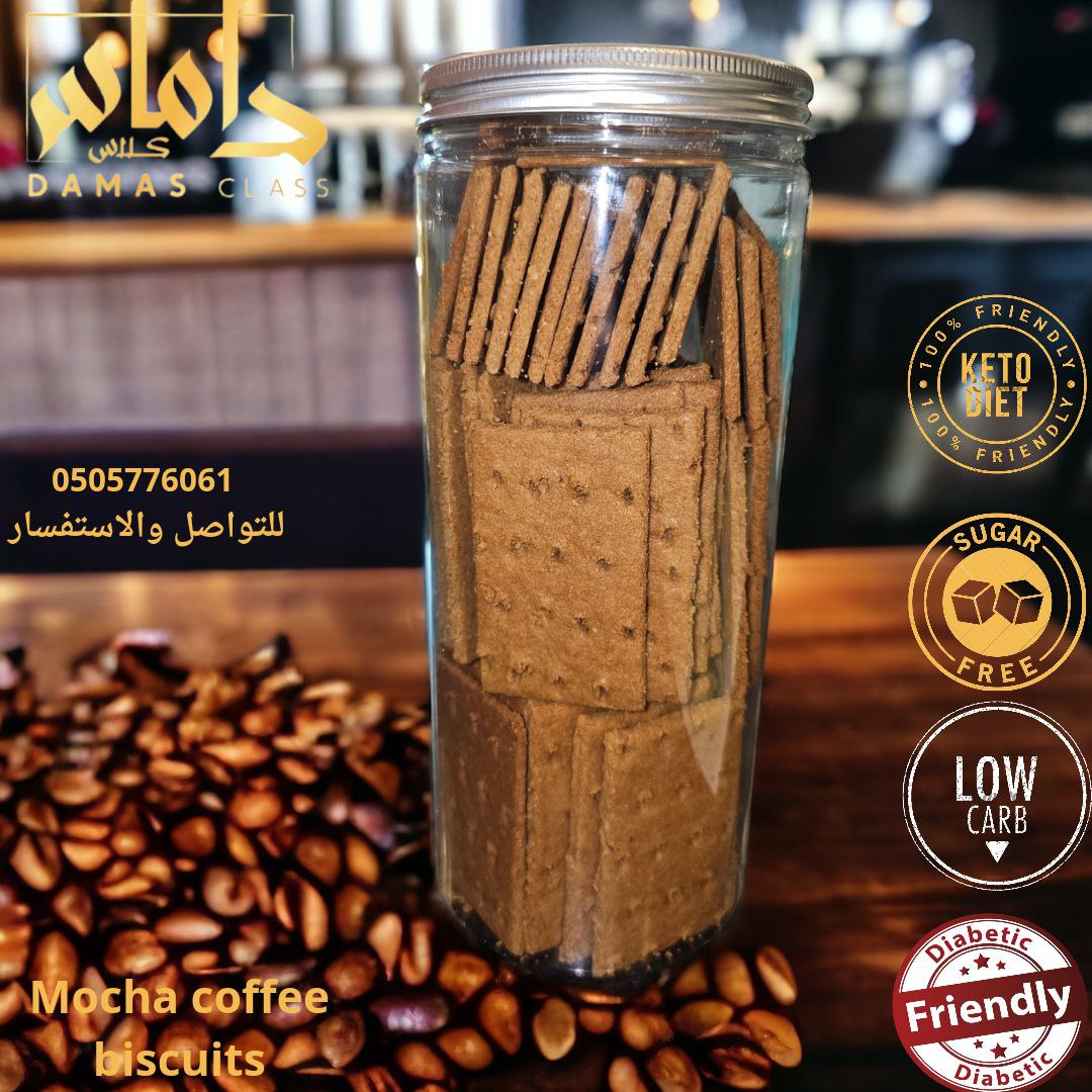 بسكوت كوفي موكا Mocha coffee biscuits